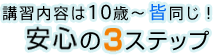 アロハダイブ安心の講習